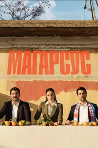 Магарсус
